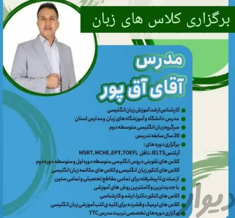 آموزش زبان انگلیسی	