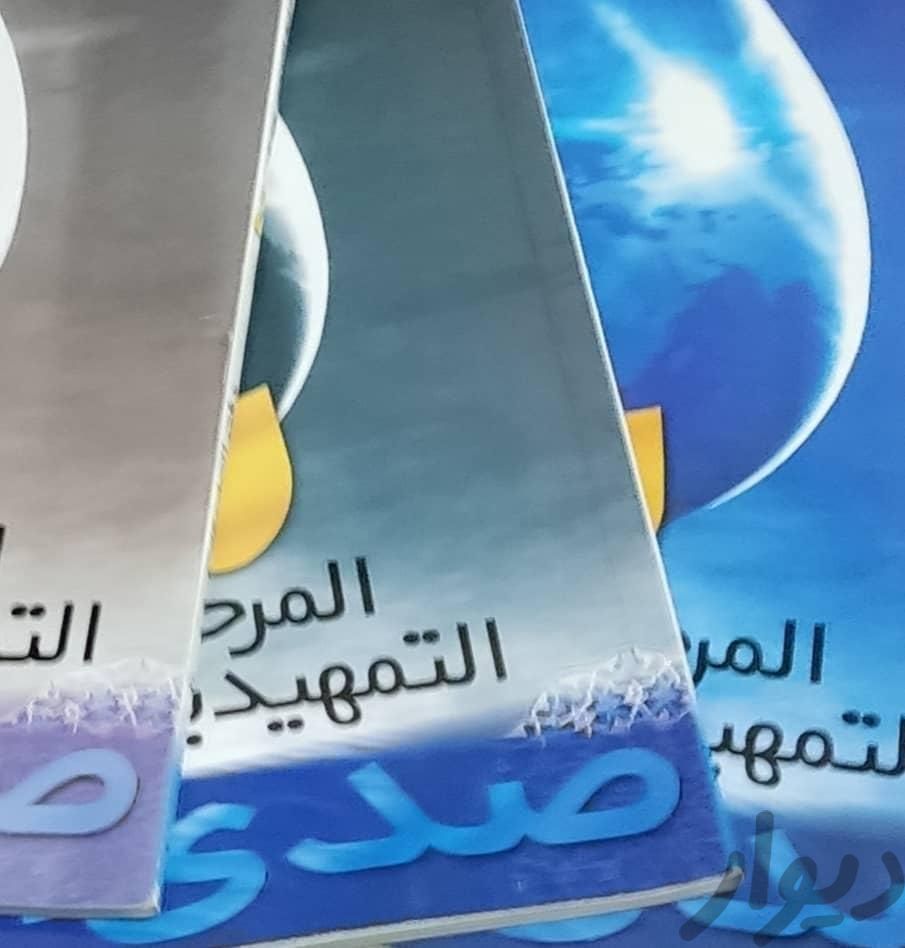 آموزش مکالمه عربی( لهجه خلیجی)	
