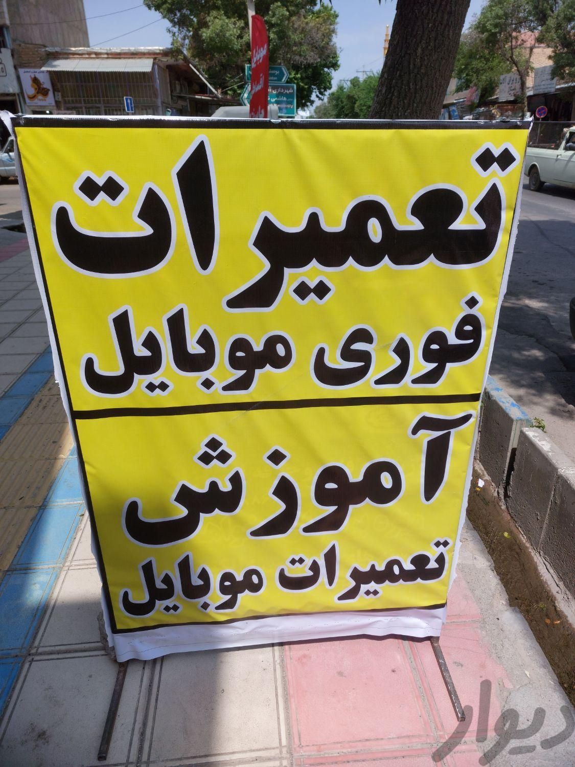 آموزش تعمیرات موبایل جامع	