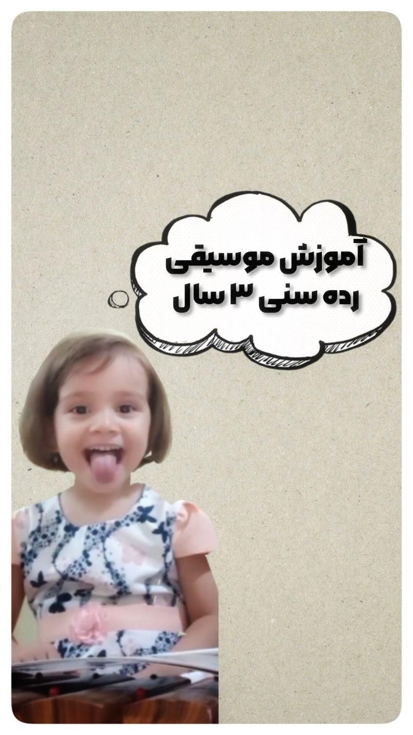 دوره آموزشی بل برای 4 تا 6  سال	