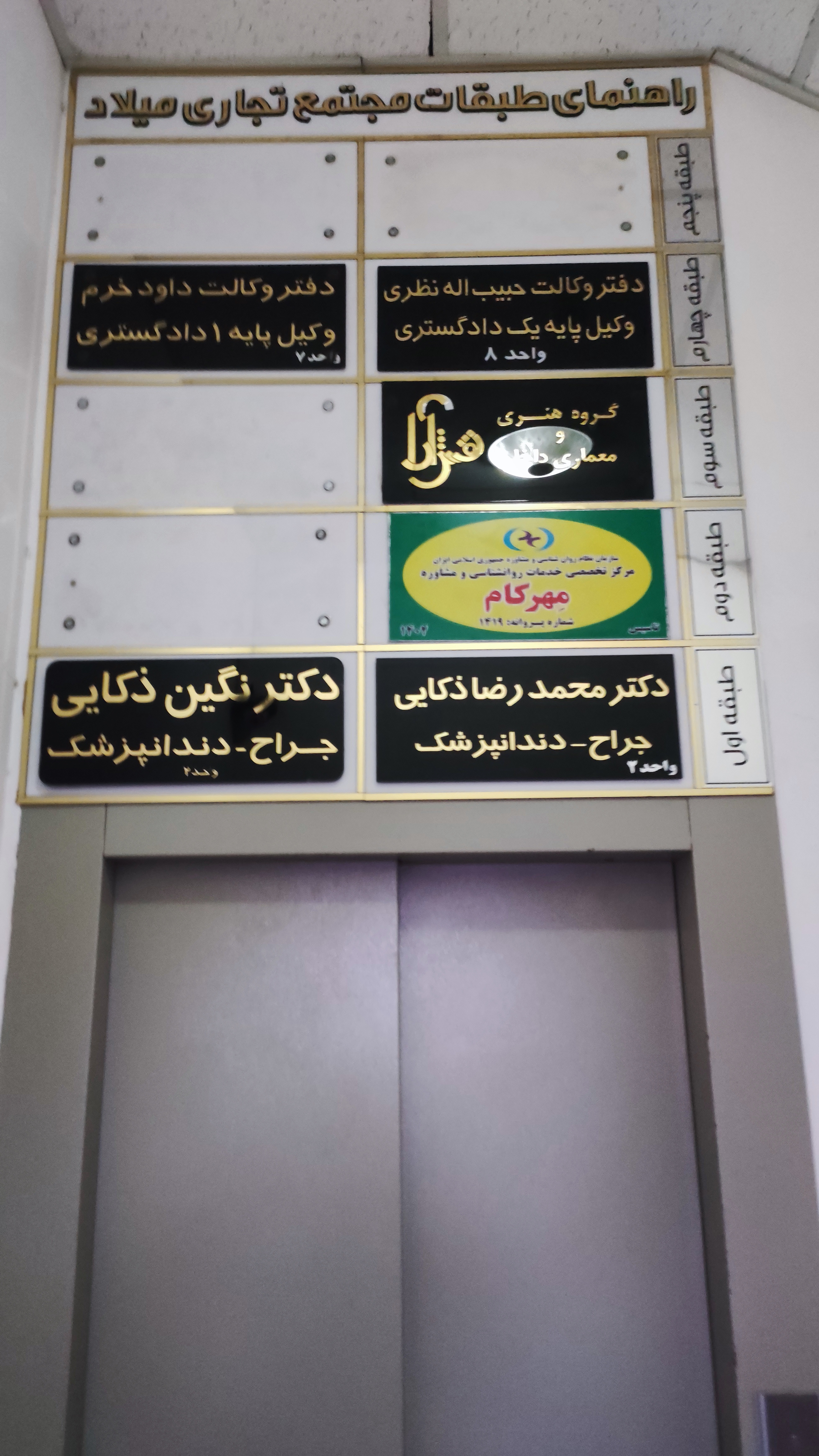 کلینیک تخصصی خدمات روانشناسی و مشاوره مهرکام