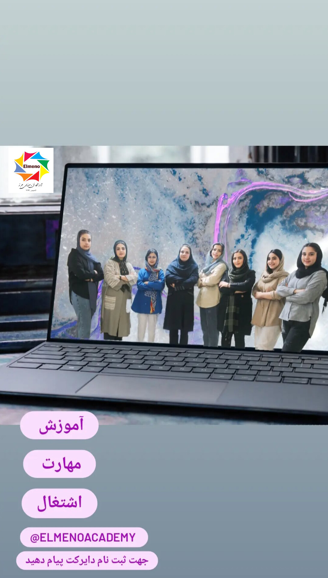مجتمع آموزشی علم نو