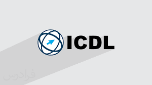 اموزشگاه مهارت هفتگانه کامپیوتر (ICDL) متین