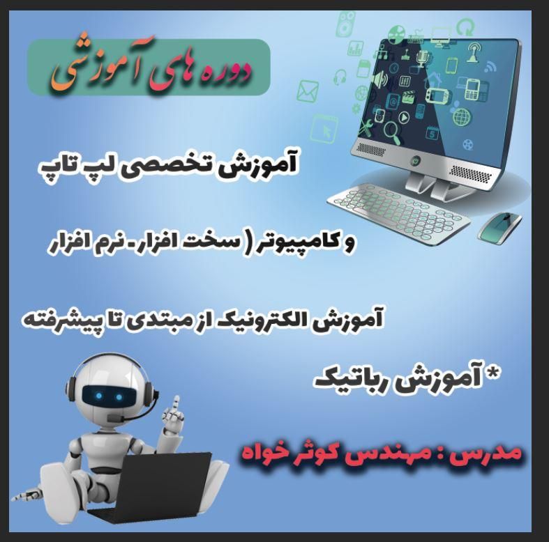 مجتمع علمی آموزشی امام خمینی