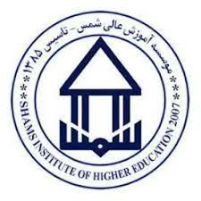 اموزشگاه ازاد شمس