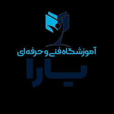 اموزشگاه فنی و حرفه ای یارا