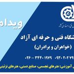 آموزشگاه هنرهای تجسمی و تزئینی ویدامهر