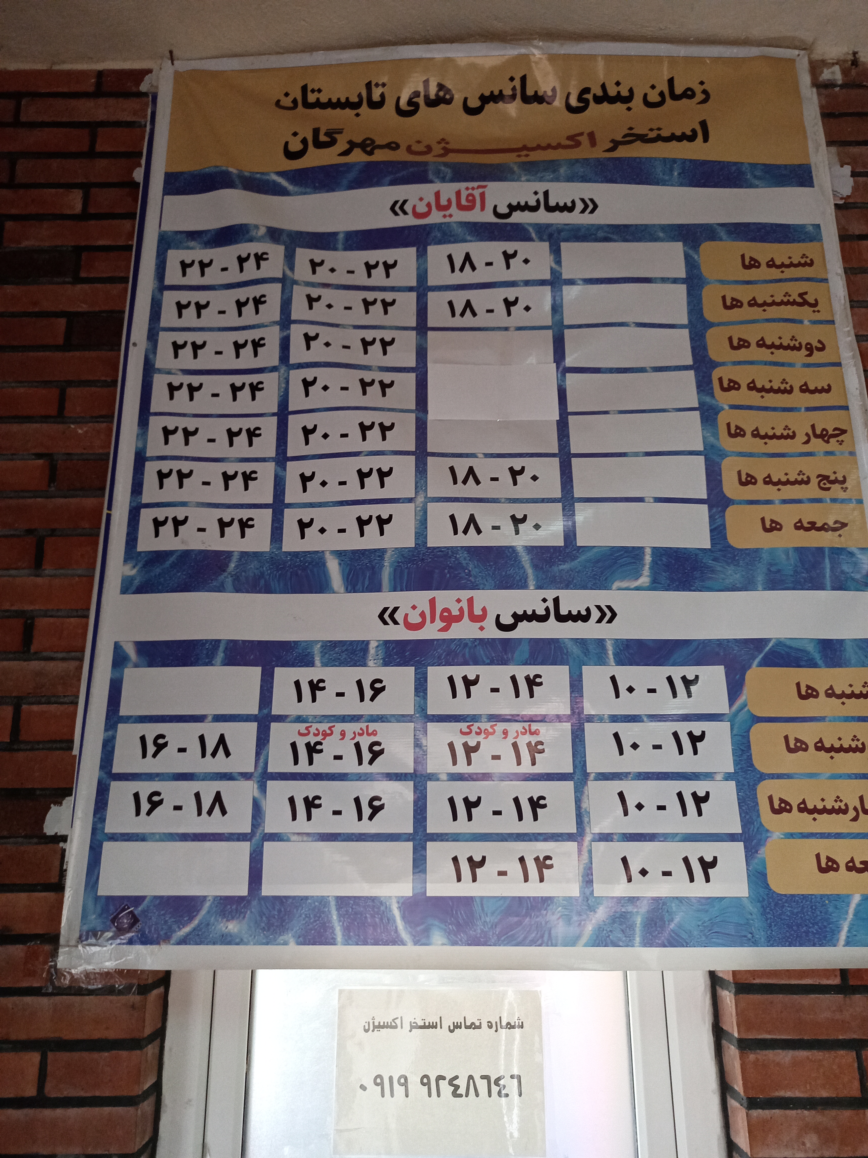 استخر اکسیژن