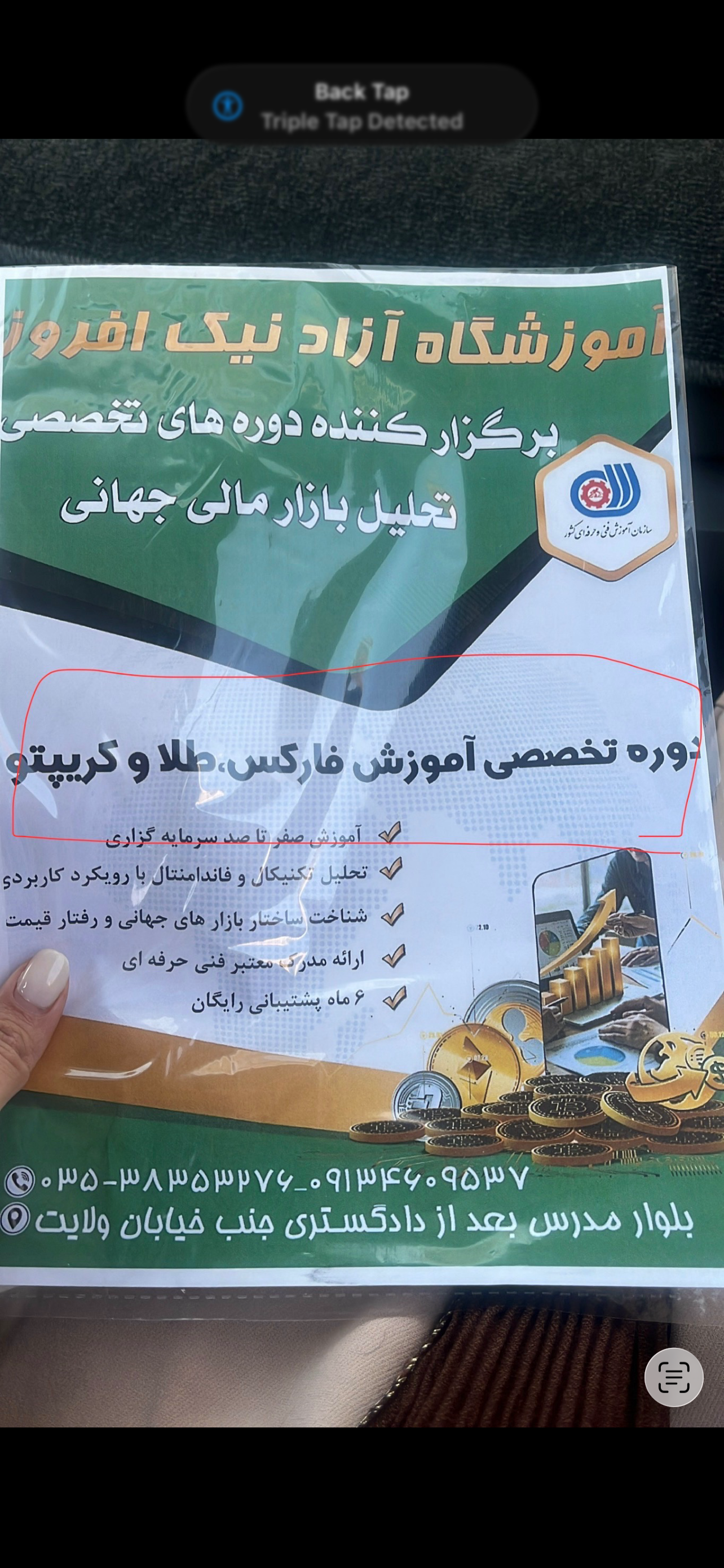 اموزشگاه  نیک افروز (بازار های مالی فارکس و ارزدیجیتالی)یزد
