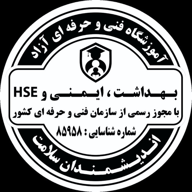 آموزشگاه اندیشمندان سلامت